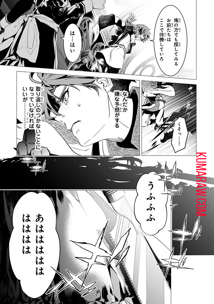 聖女の姉ですが、なぜか魅惑の公爵様に仕えることになりました 第14.4話 - Page 7