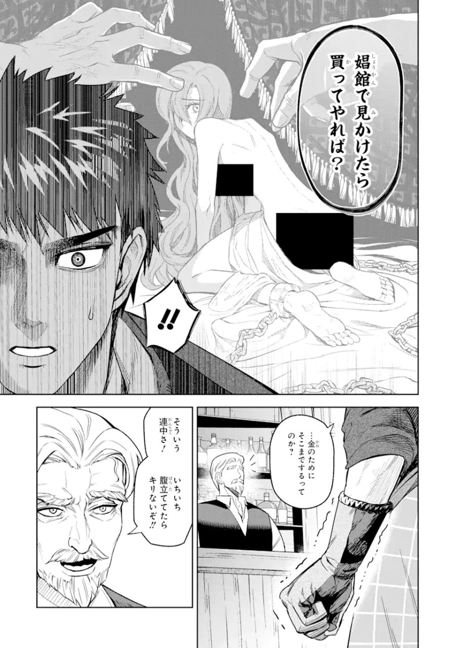 異世界刀匠の魔剣製作ぐらし 第1.4話 - Page 6