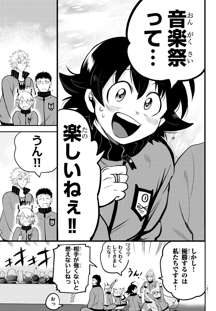 魔入りました！入間くん 第165話 - Page 9