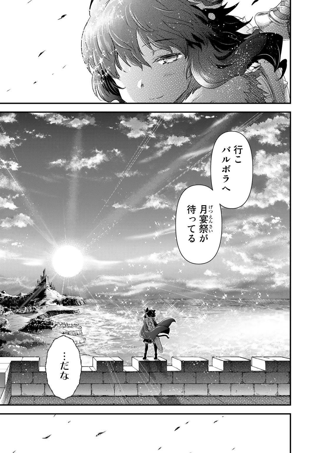 転生したら剣でした 第60話 - Page 17