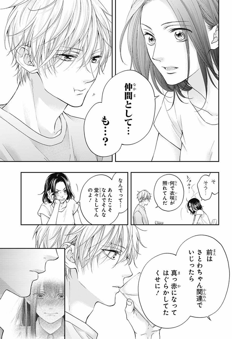 この音とまれ! 第110話 - Page 5