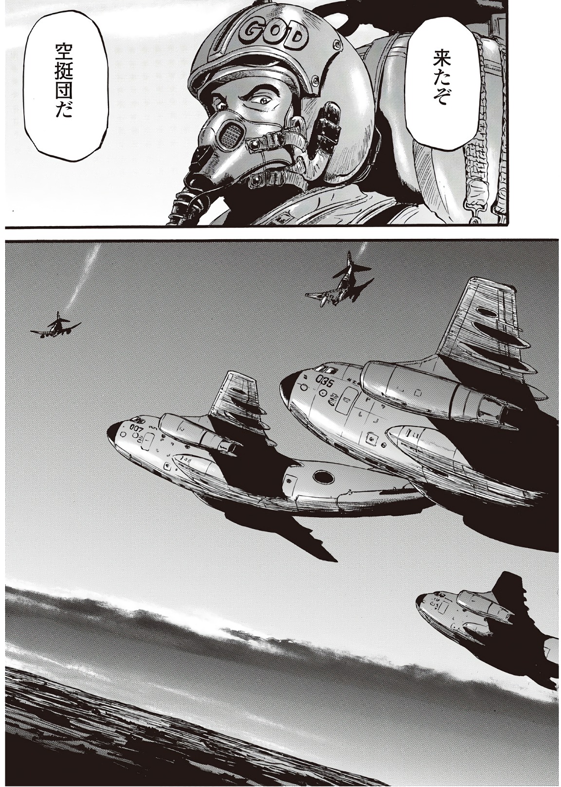 ゲート―自衛隊彼の地にて、斯く戦えり 第75話 - Page 31