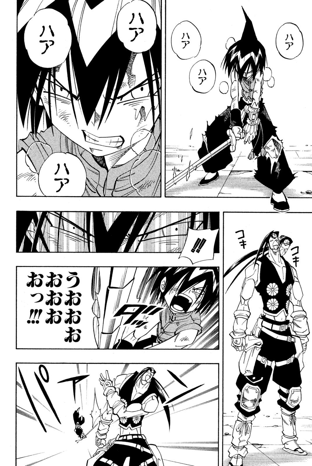 シャーマンキングザスーパースター 第147話 - Page 16