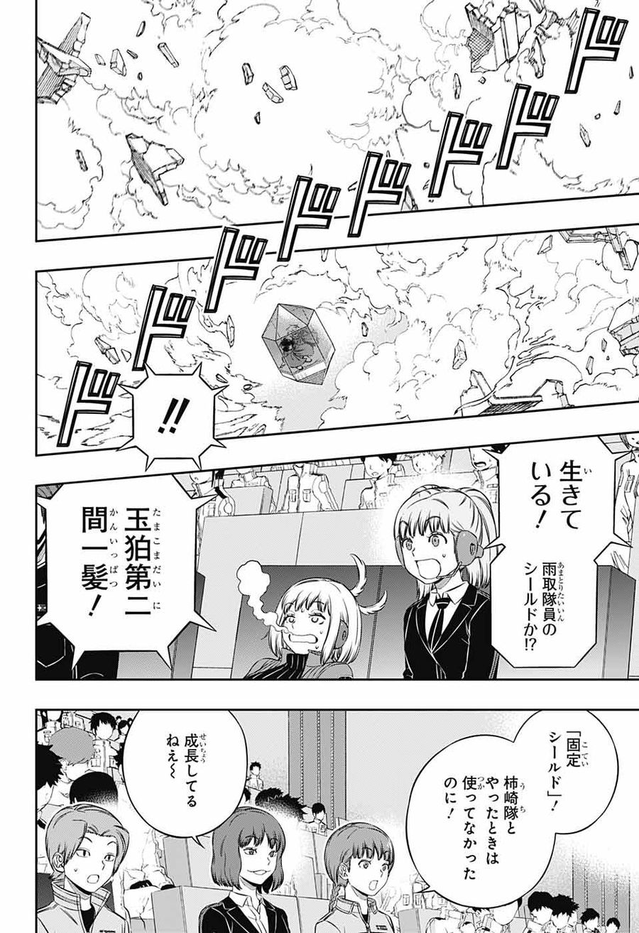 ワートリ 第187話 - Page 22