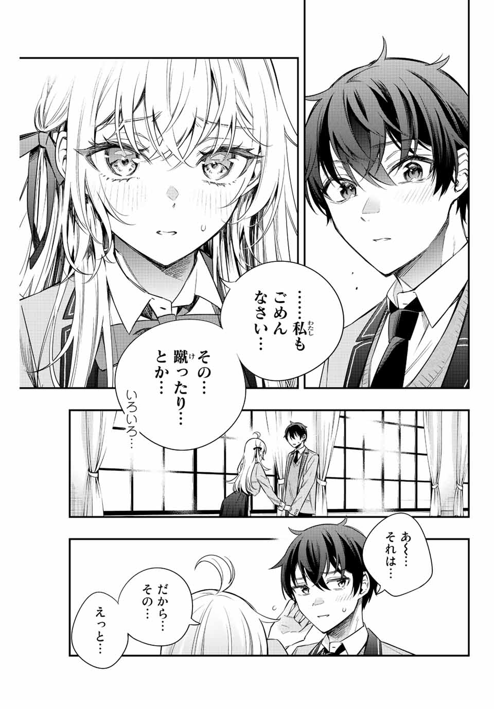 時々ボソッとロシア語でデレる隣のアーリャさん 第8話 - Page 7