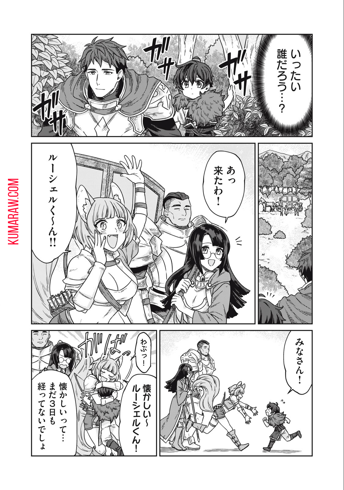 公爵家の料理番様 ～300年生きる小さな料理人～ 第7.2話 - Page 14