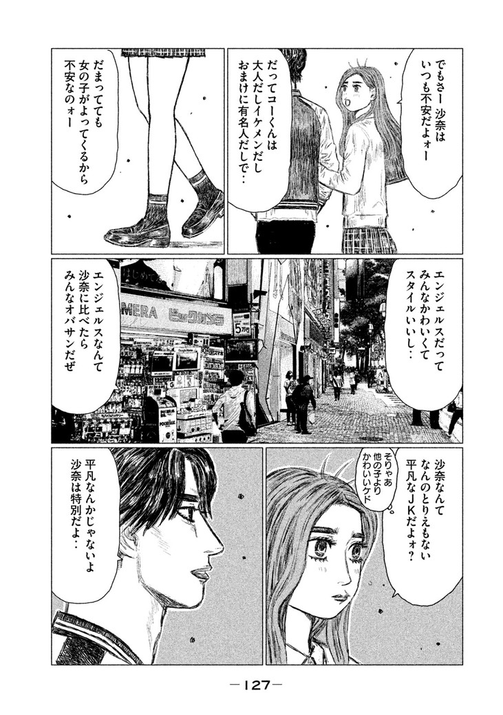 MFゴースト 第30話 - Page 13