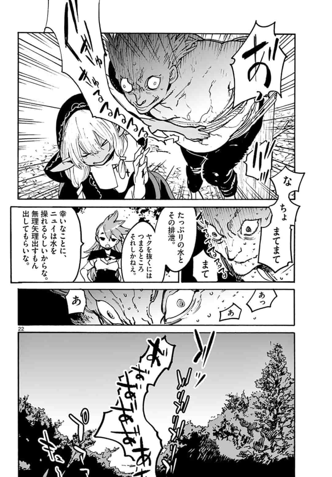 任侠転生 -異世界のヤクザ姫- 第4.2話 - Page 5