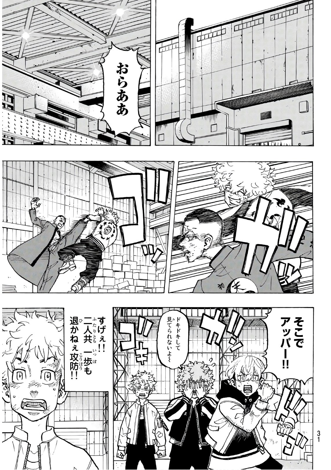 東京卍リベンジャーズ 第129話 - Page 11