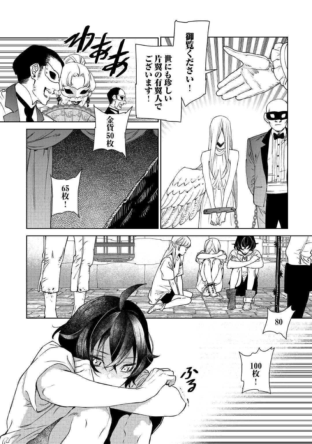 最後にひとつだけお願いしてもよろしいでしょうか 第10話 - Page 22