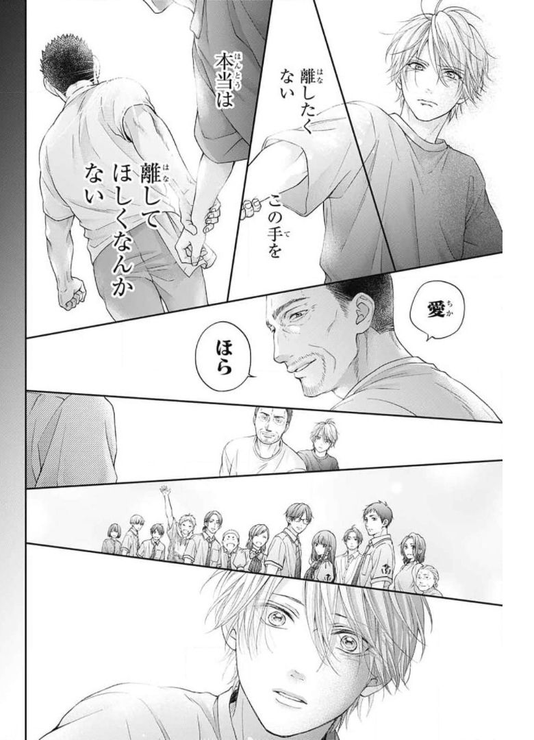 この音とまれ! 第105話 - Page 16