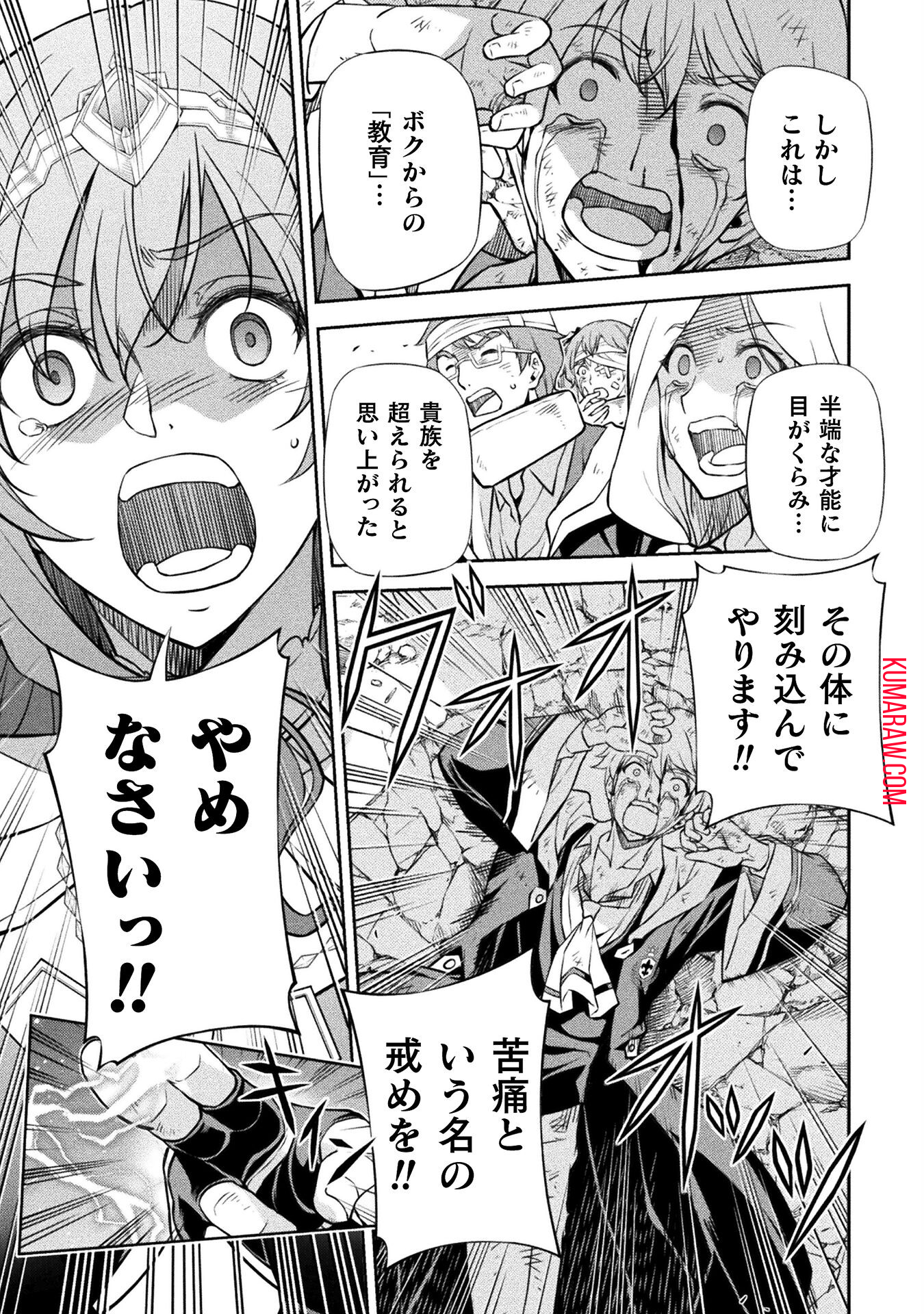 ドローイング　最強漫画家はお絵かきスキルで異世界無双する！ 第43話 - Page 13