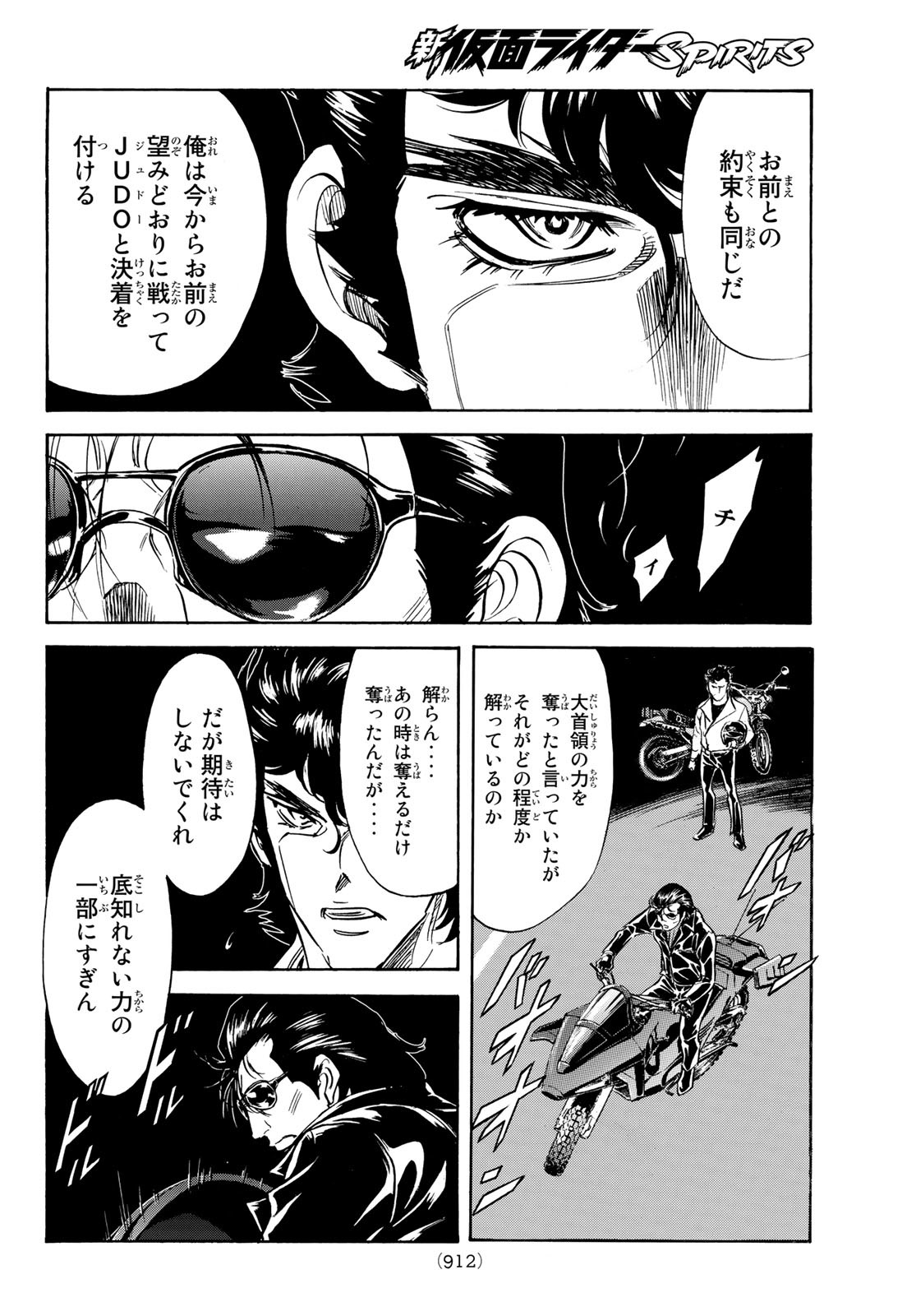 新仮面ライダーSPIRITS 第163話 - Page 30