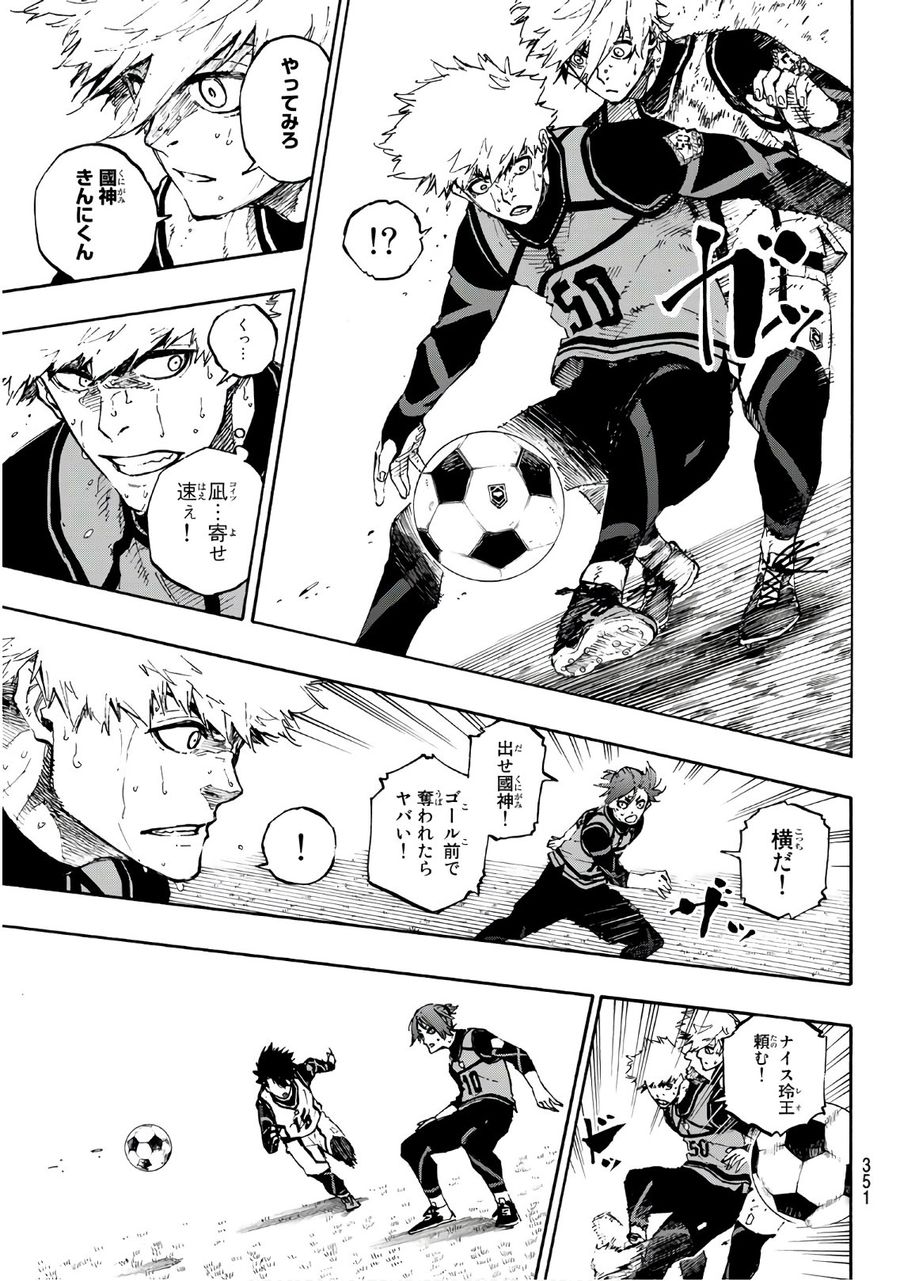 ブルーロック 第64話 - Page 9