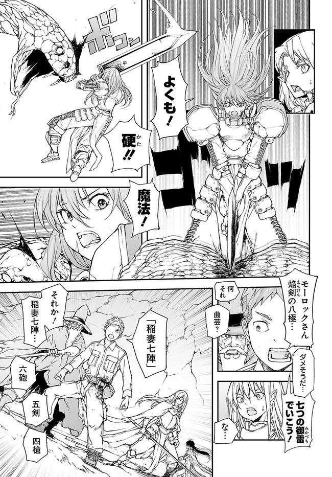 便利屋斎藤さん、異世界に行く 第156話 - Page 4