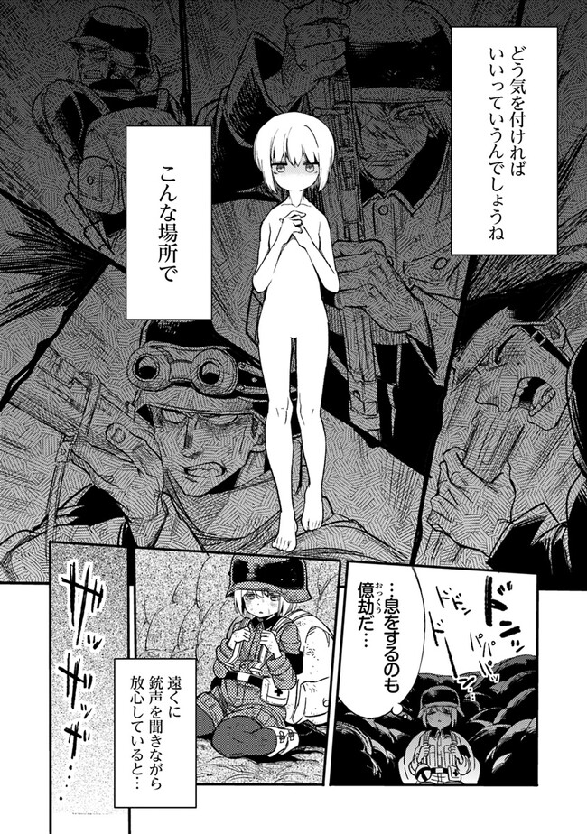 TS衛生兵さんの戦場日記 第4.1話 - Page 8