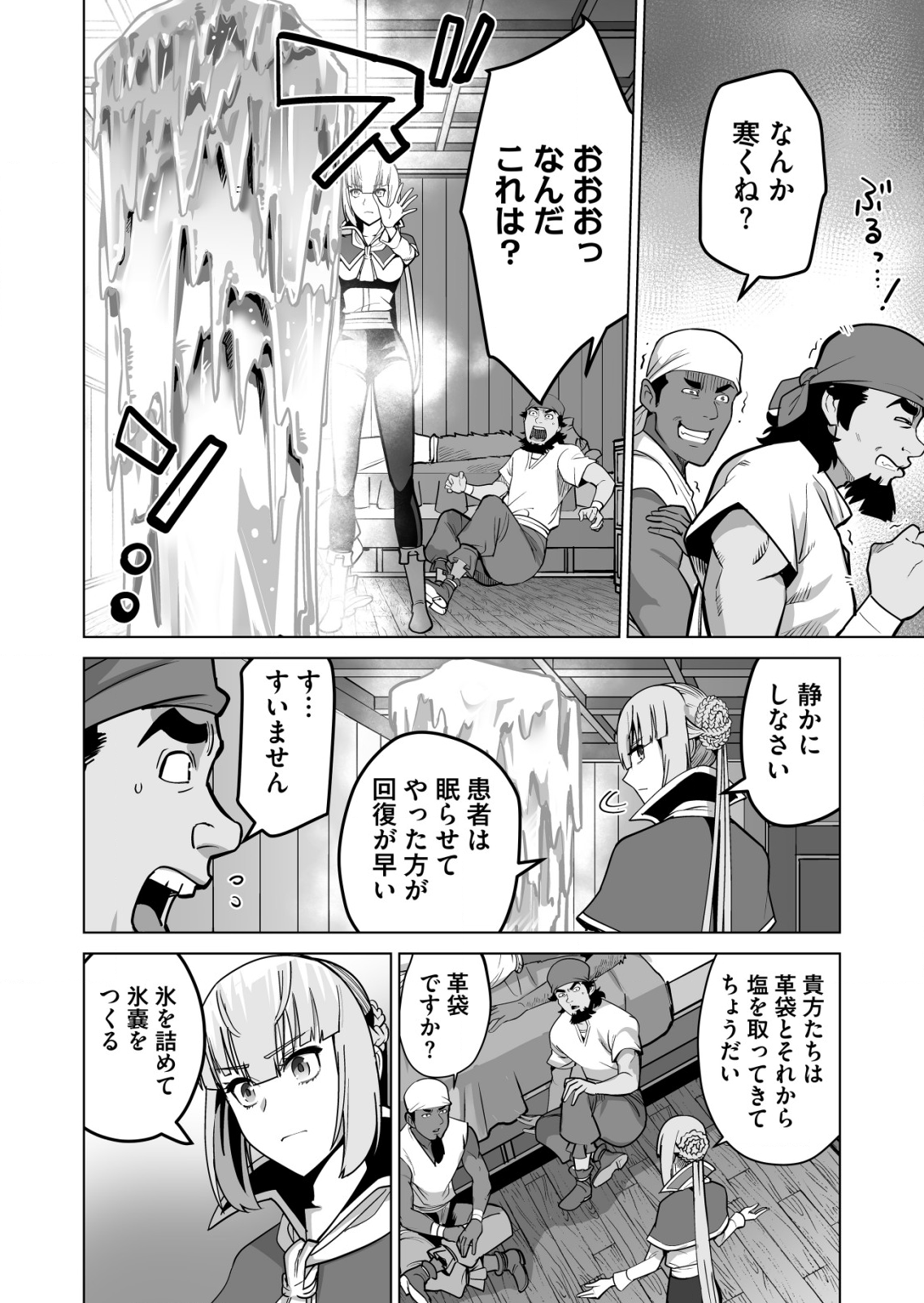 千のスキルを持つ男　異世界で召喚獣はじめました！ 第64.2話 - Page 6