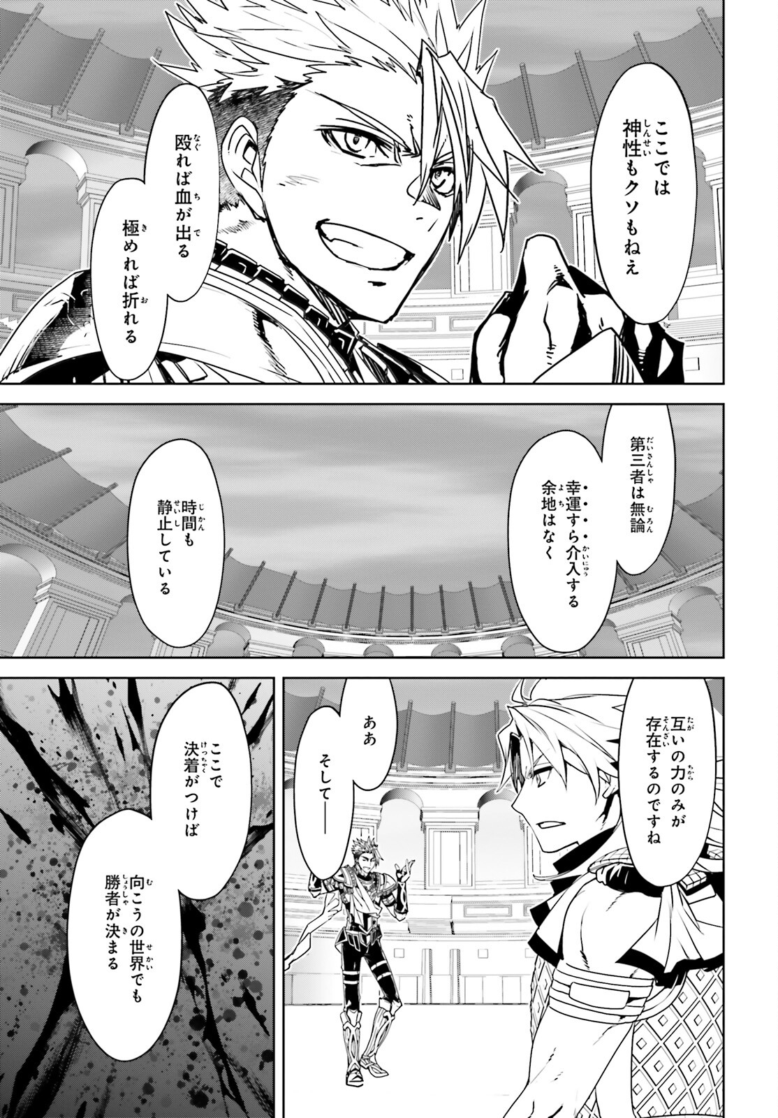 Fate / Apocrypha 第56話 - Page 29