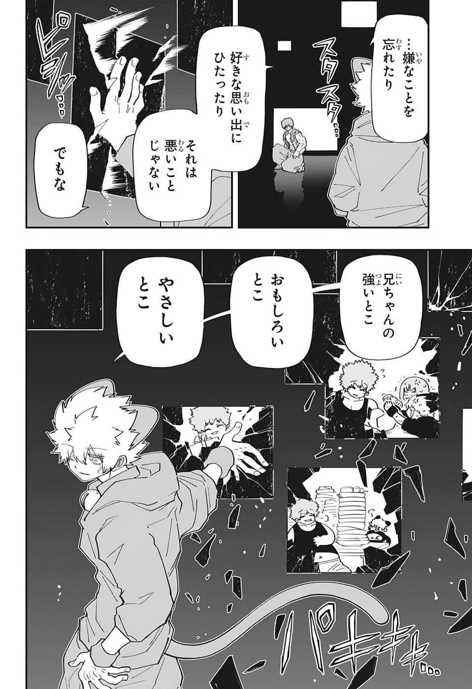 夜桜さんちの大作戦 第151話 - Page 14