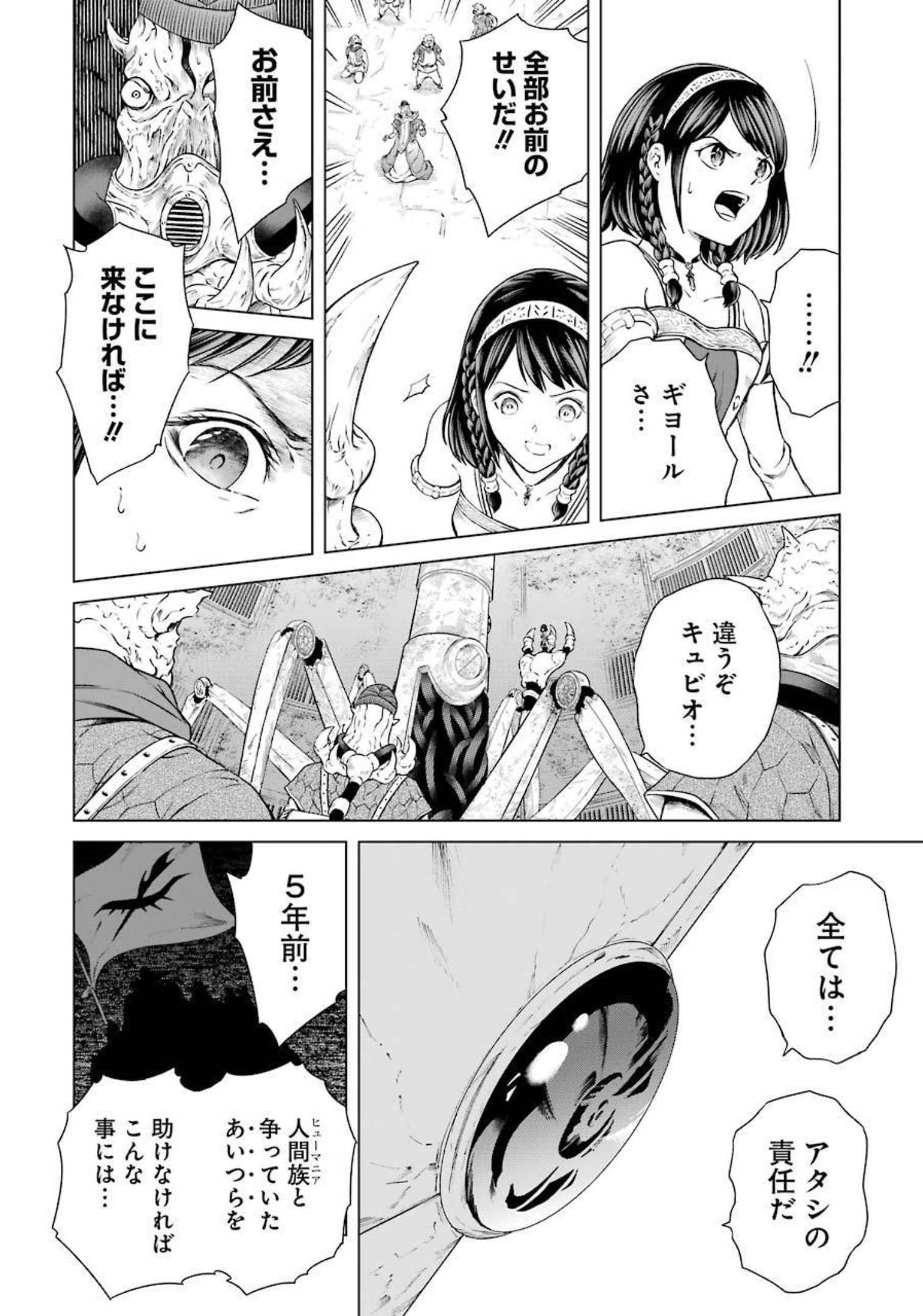 PANDORA SEVEN -パンドラセブン- 第1.7話 - Page 24