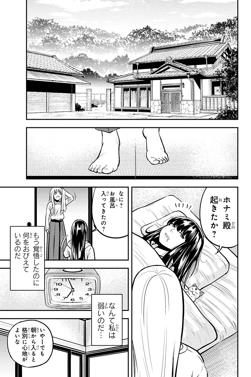 俺んちに来た女騎士と 田舎暮らしすることになった件 第46話 - Page 7