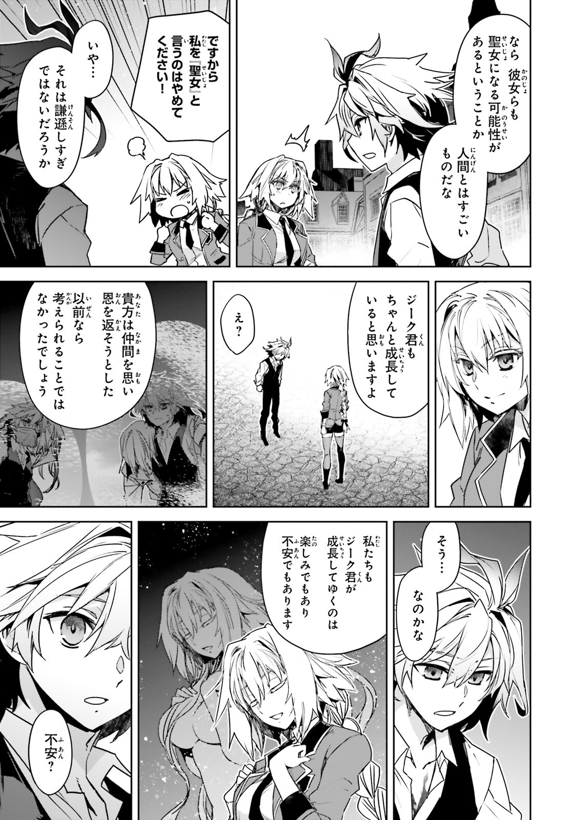 Fate / Apocrypha 第46話 - Page 9