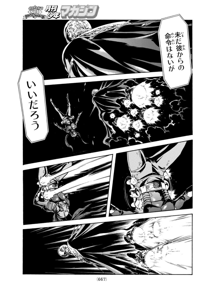 新仮面ライダーSPIRITS 第136話 - Page 33