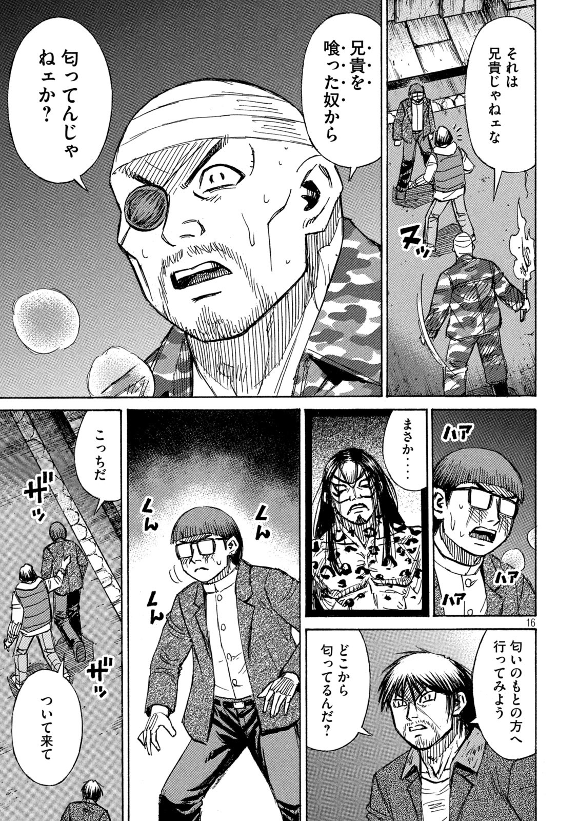 彼岸島 48日後… 第311話 - Page 16