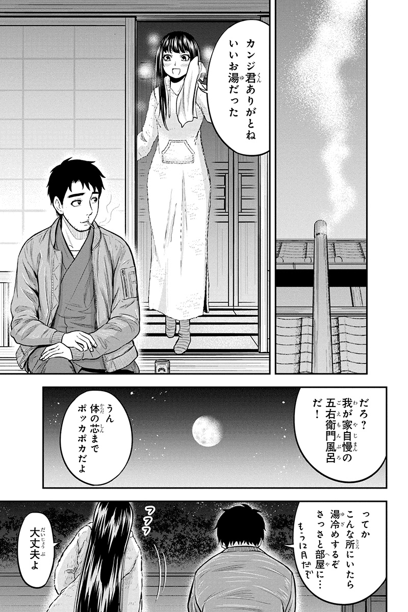 俺んちに来た女騎士と 田舎暮らしすることになった件 第44話 - Page 15