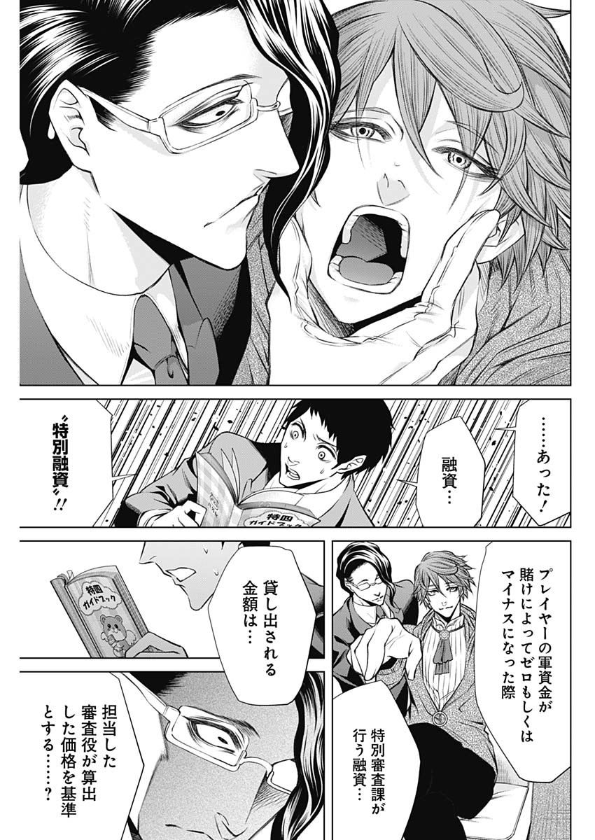 ジャンケットバンク 第1話 - Page 57