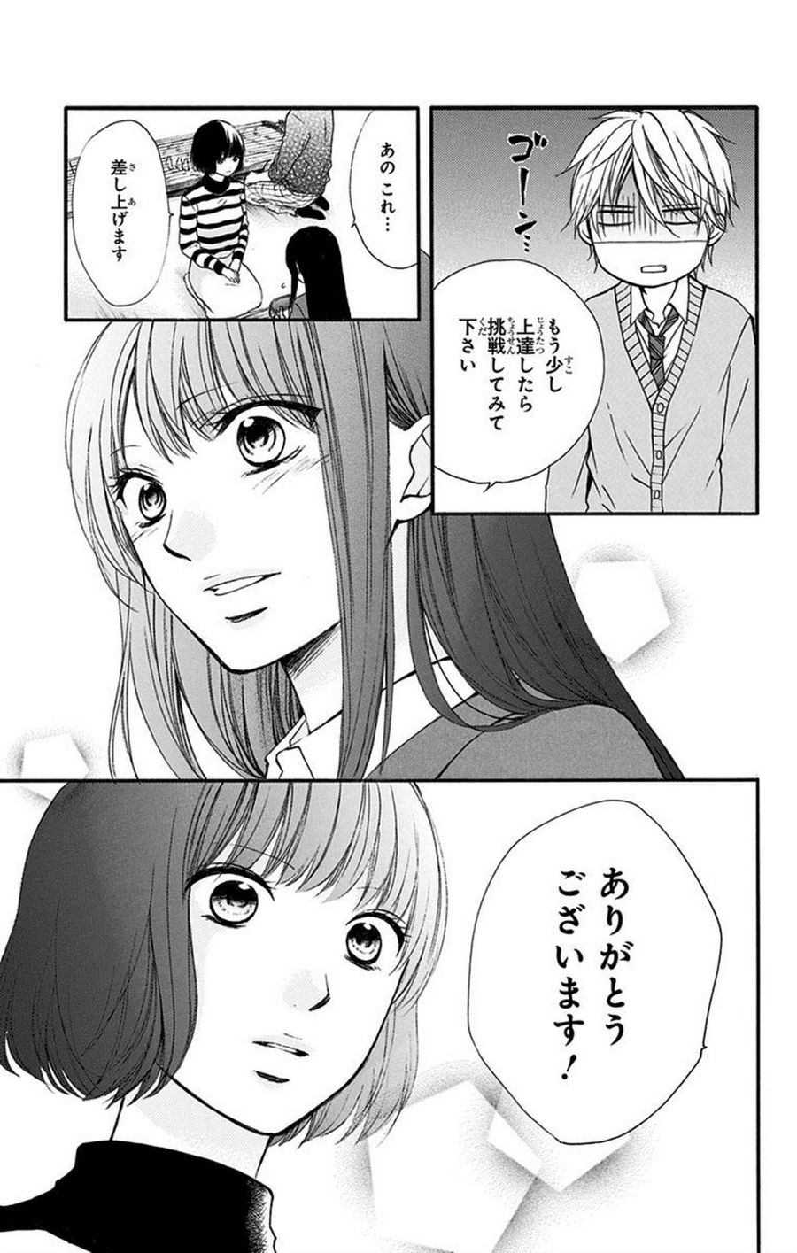 この音とまれ! 第41話 - Page 21