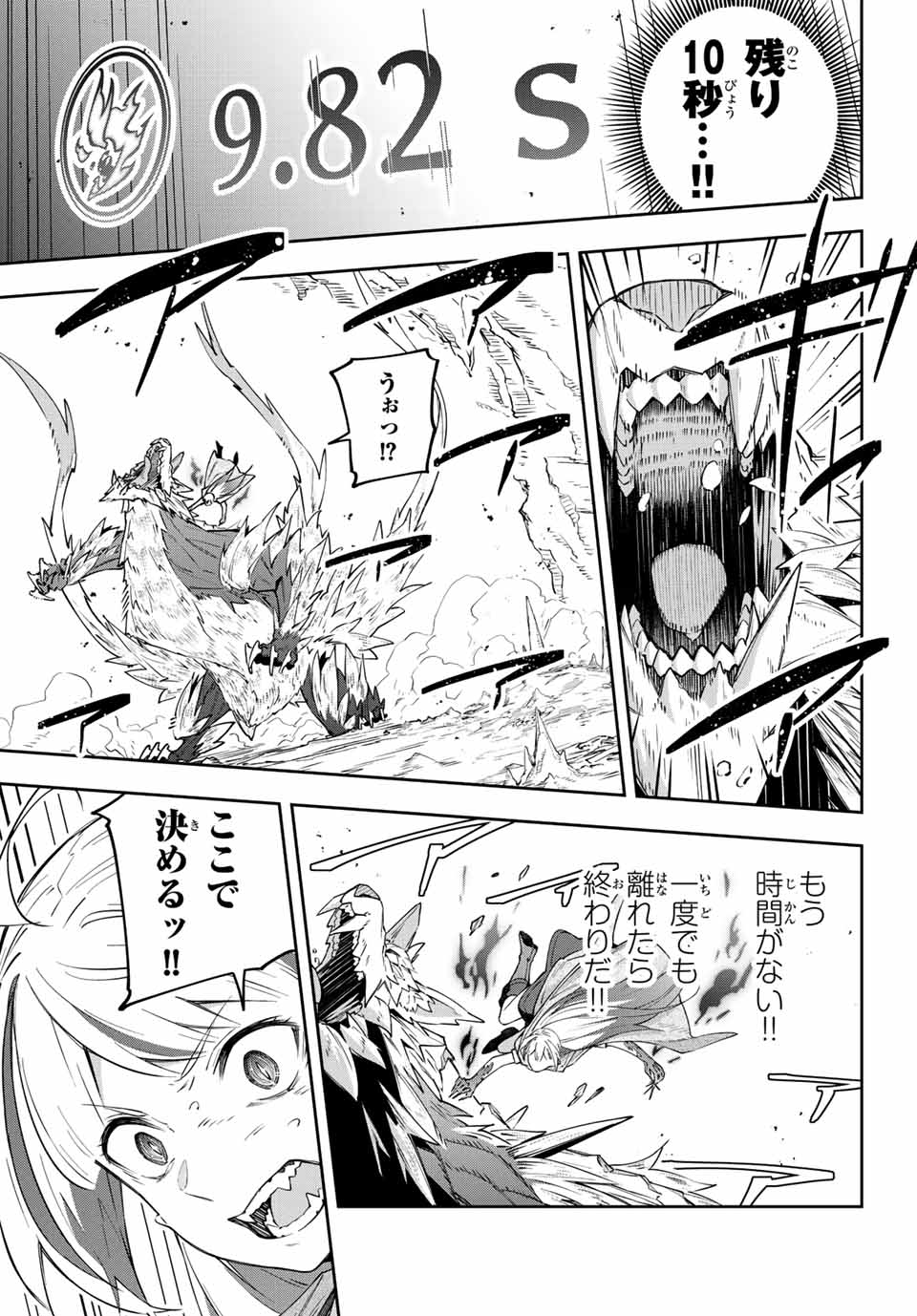 Destiny Unchain Online 〜吸血鬼少女となって、やがて『赤の魔王』と呼ばれるようになりました〜 第5話 - Page 9