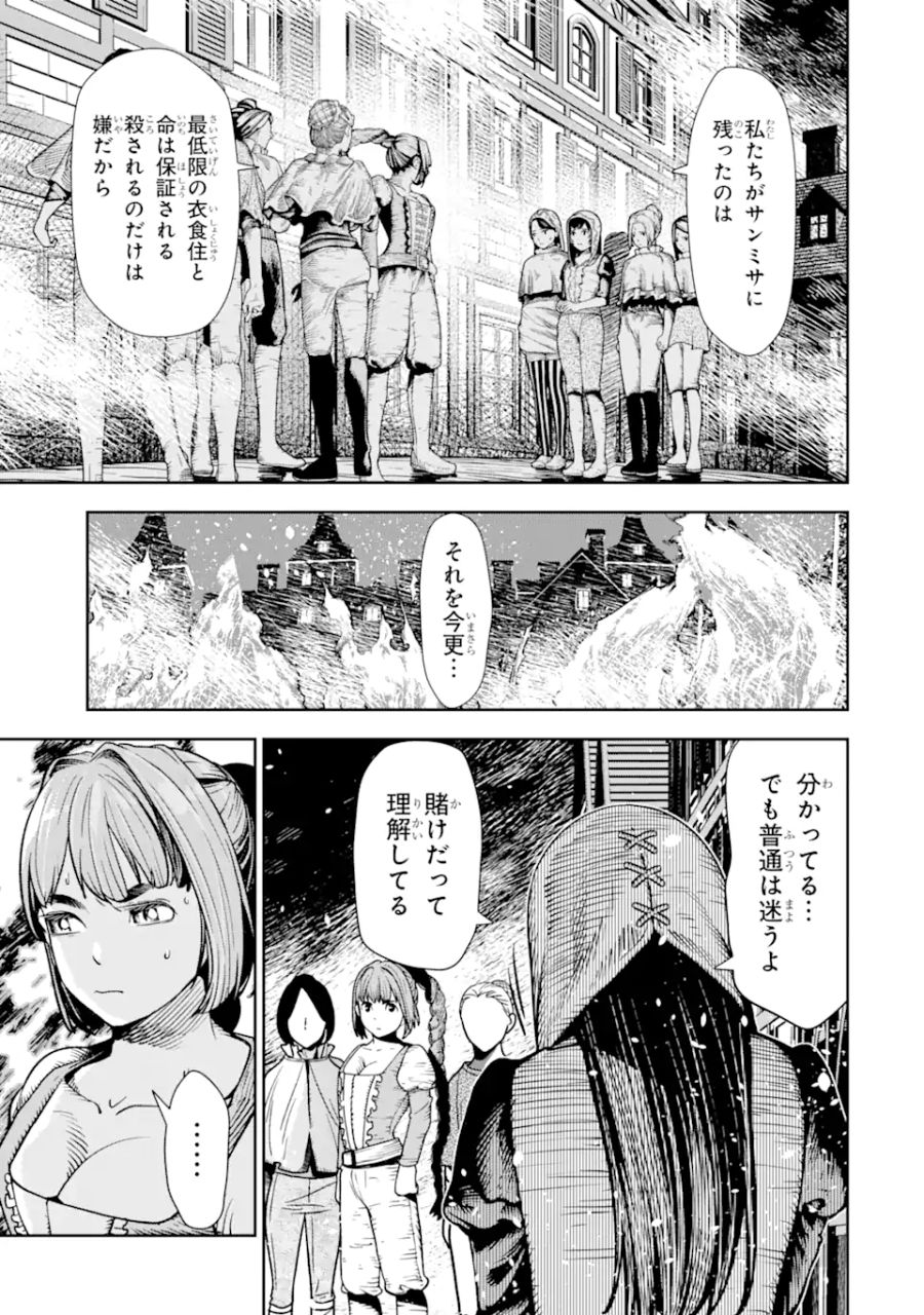 血を這う亡国の王女 第8.2話 - Page 12