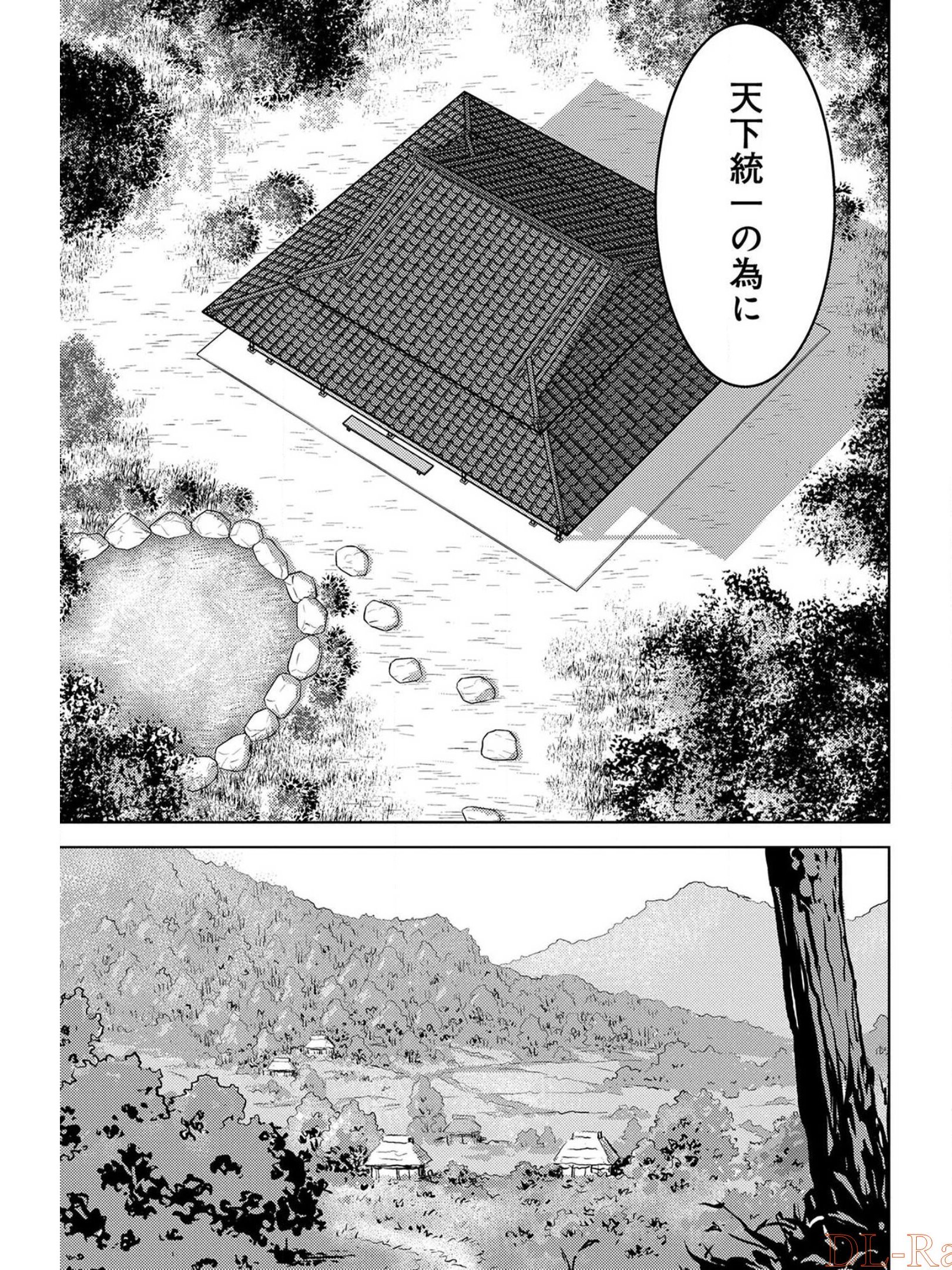 戦国小町苦労譚 第34話 - Page 27