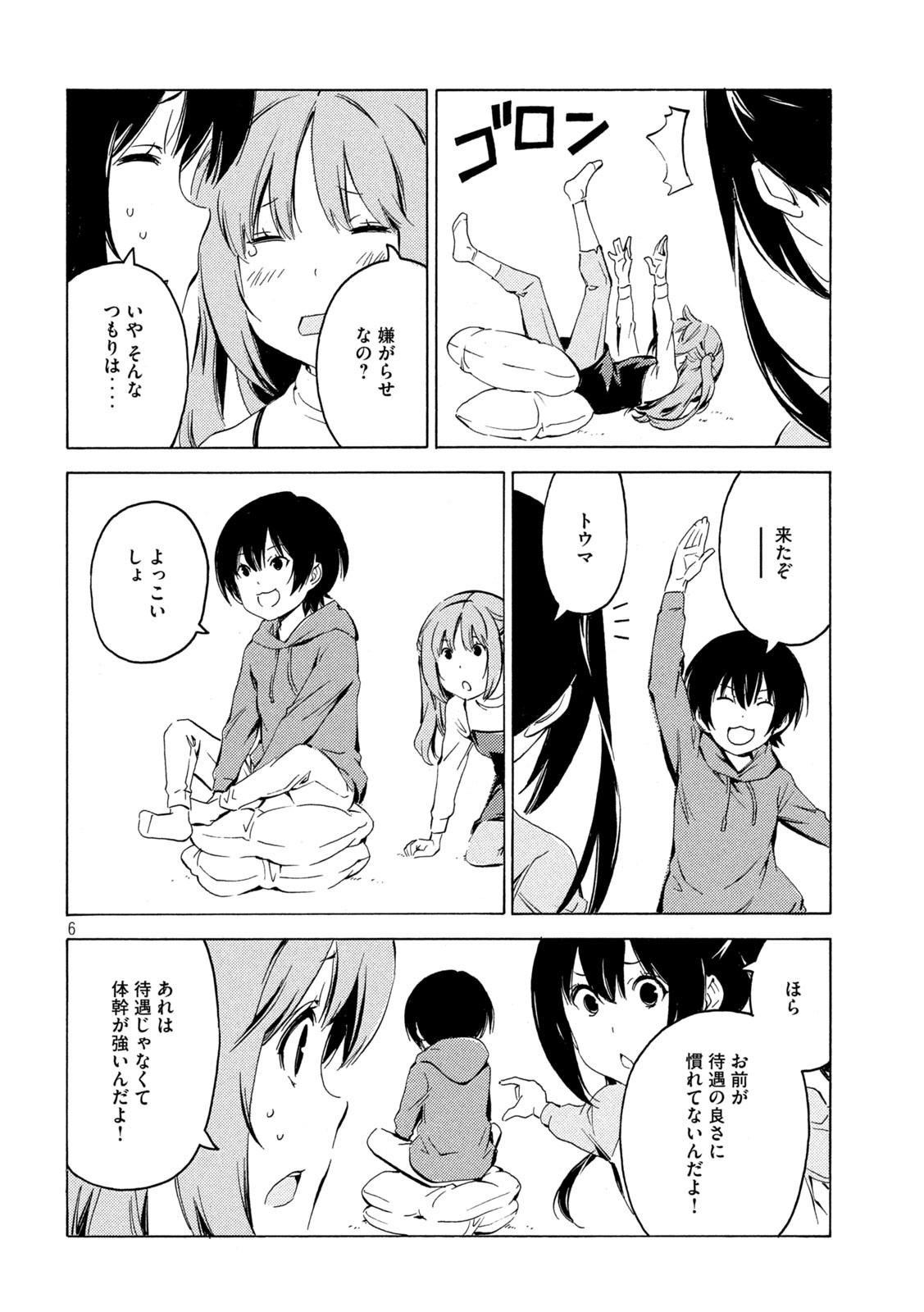 みなみけ 第410話 - Page 6