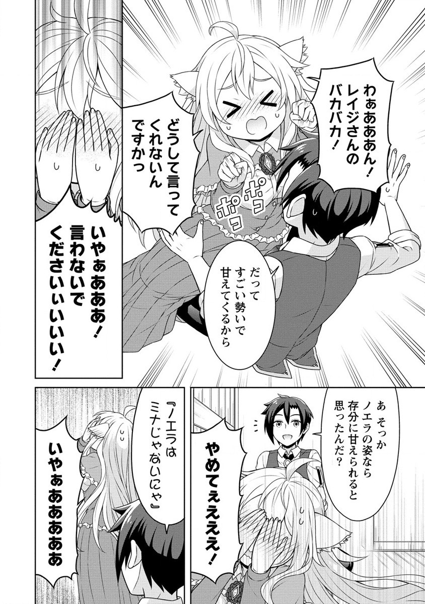 チート薬師のスローライフ 異世界に作ろうドラッグストア 第49話 - Page 20