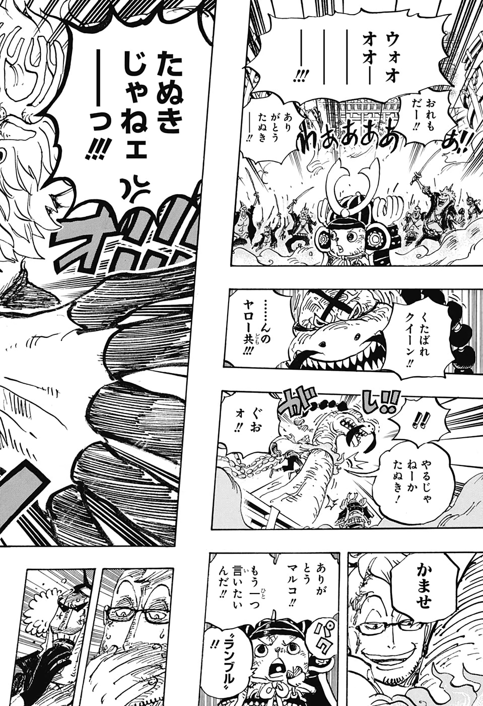 ワンピース 第1007話 - Page 12