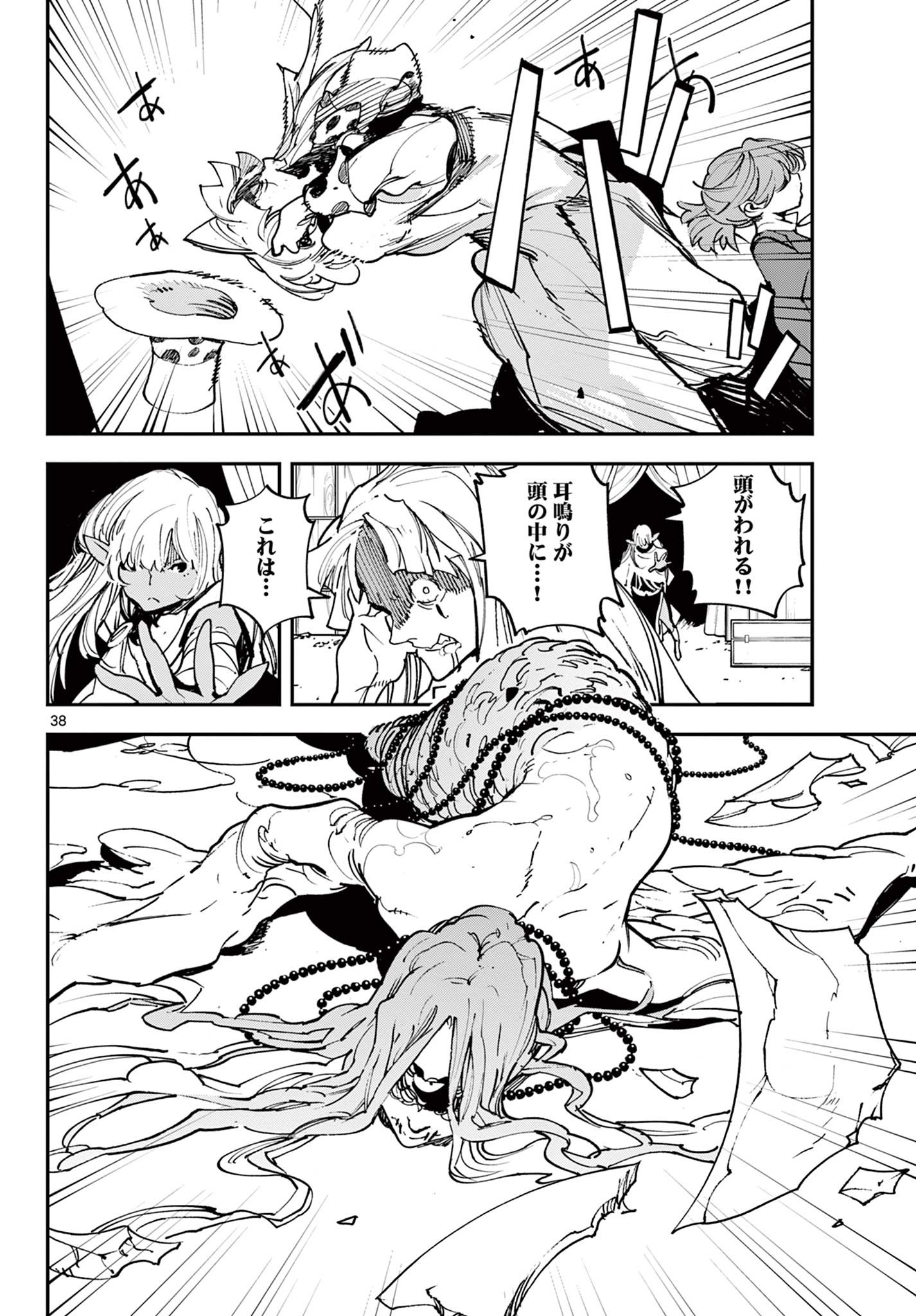 任侠転生 -異世界のヤクザ姫- 第33.2話 - Page 15
