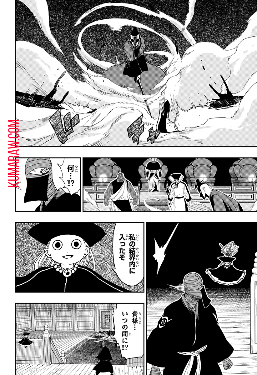 キョンシーX 第30話 - Page 18