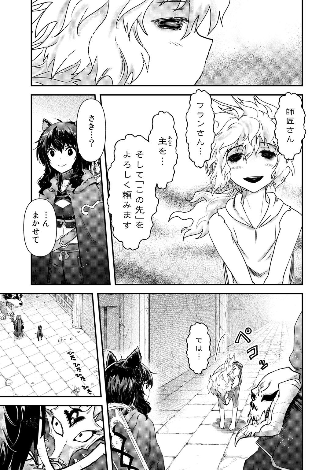 転生したら剣でした 第33話 - Page 21