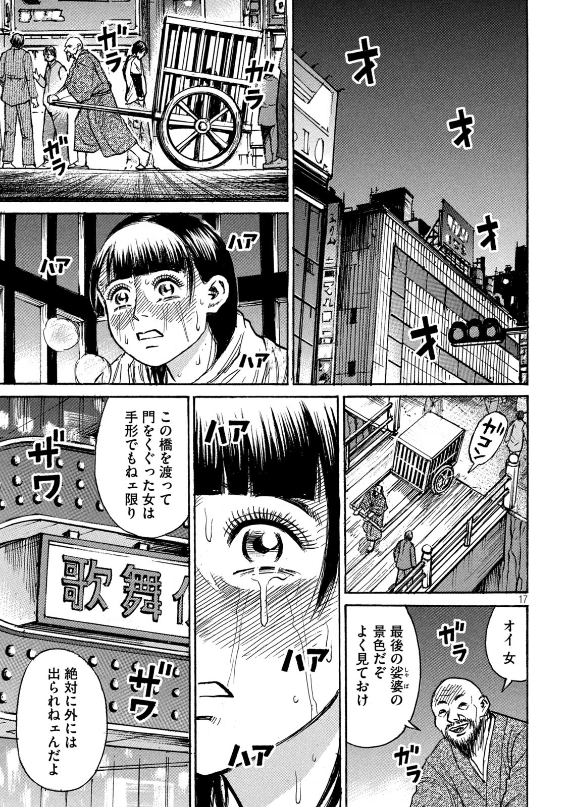 彼岸島 48日後… 第331話 - Page 17