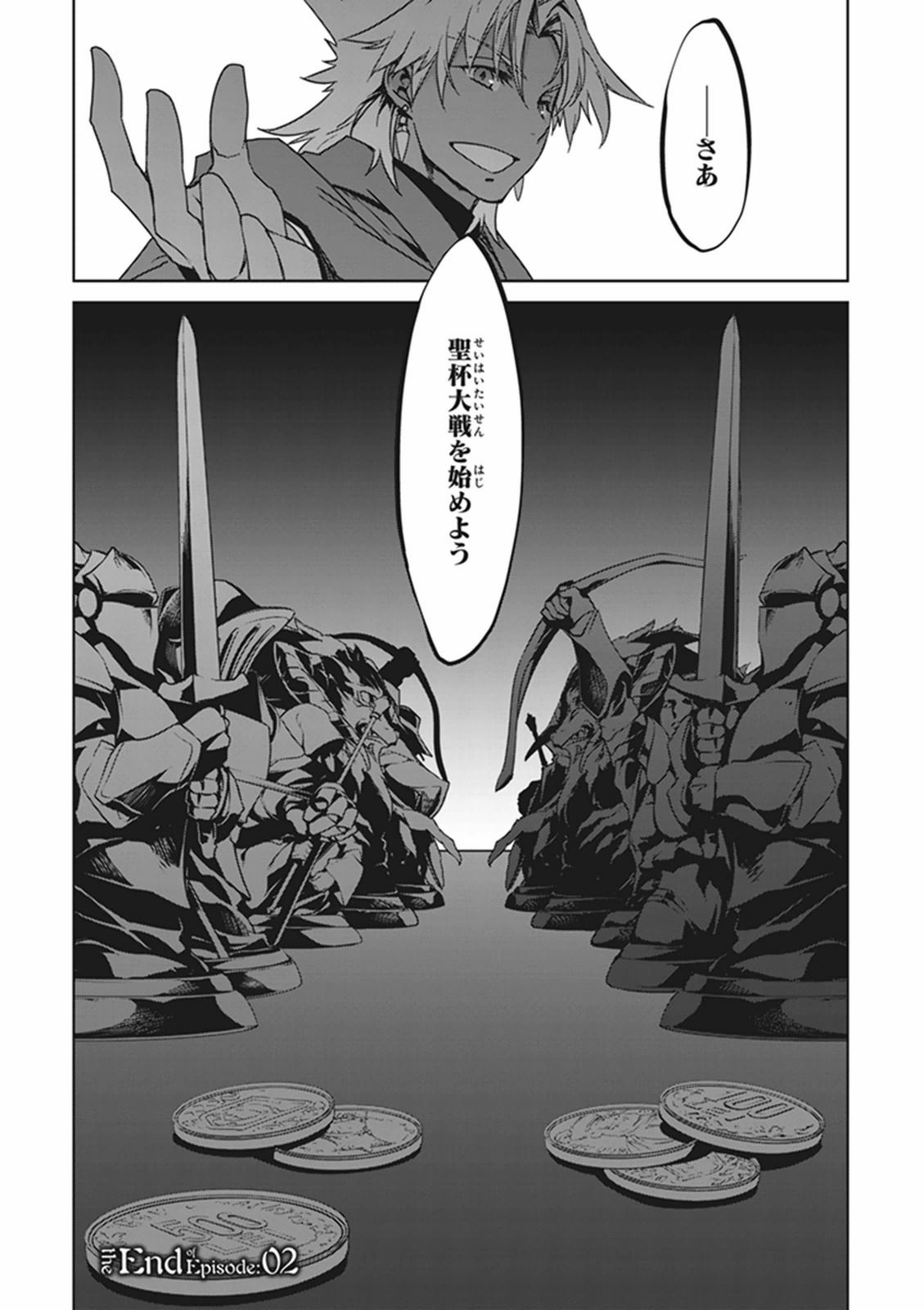 Fate / Apocrypha 第2話 - Page 59