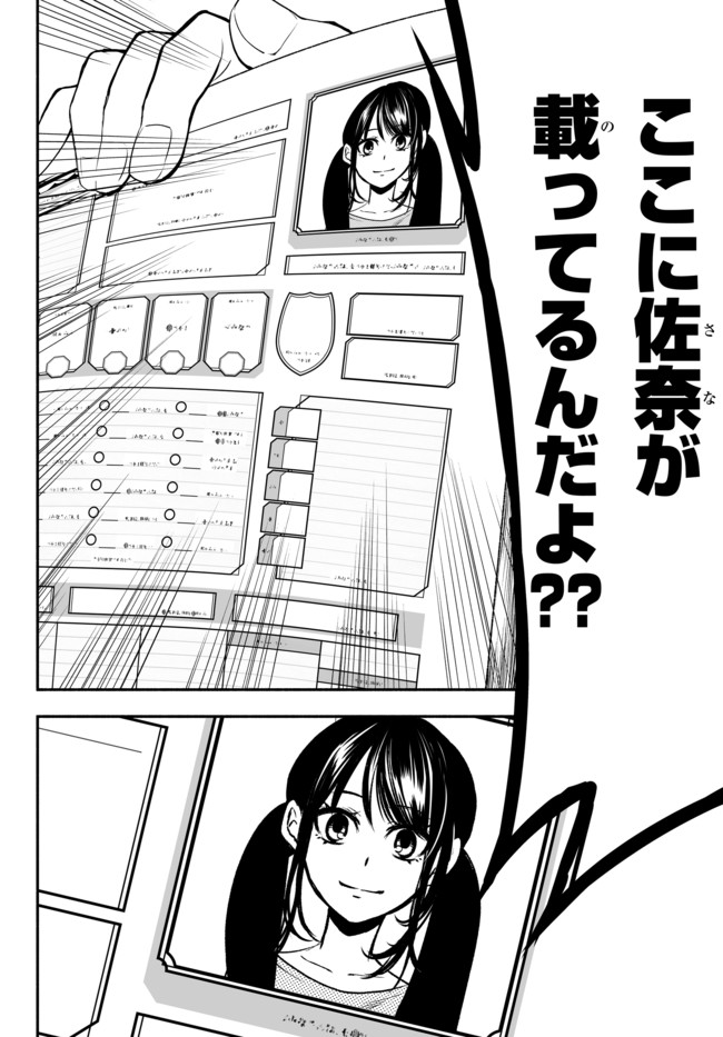 異世界マンチキン　―HP1のままで最強最速ダンジョン攻略― 第1話 - Page 41