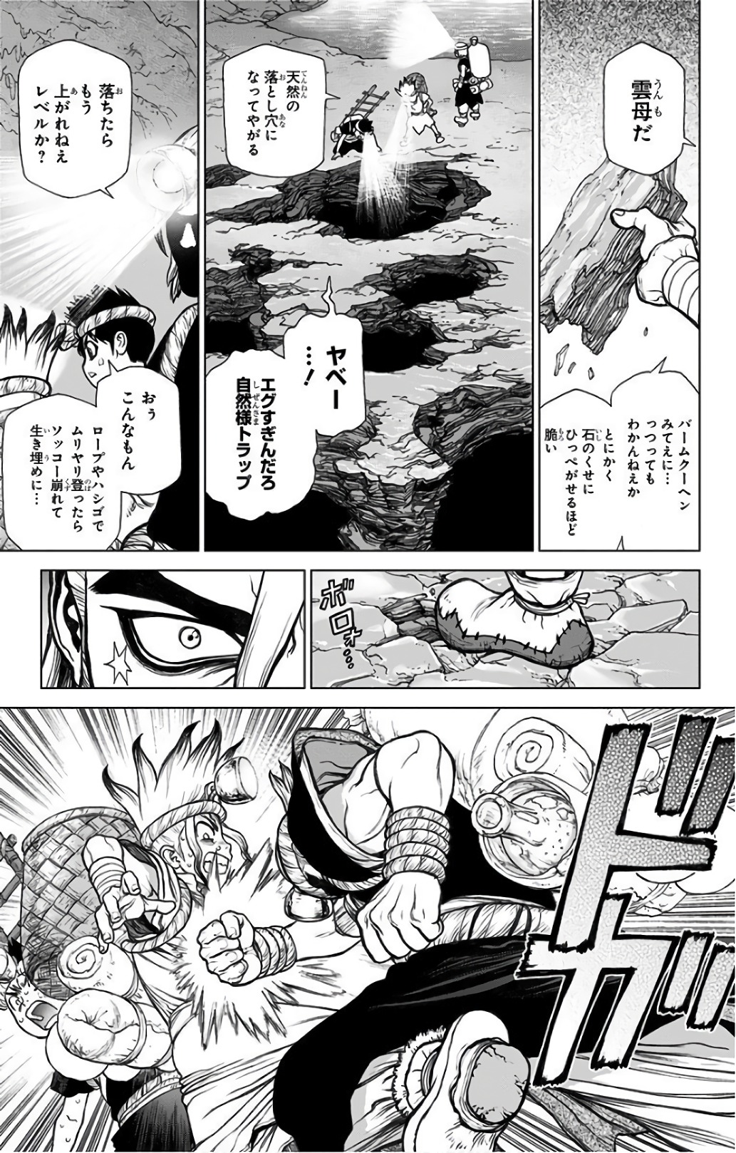 ドクターストーン 第55話 - Page 7
