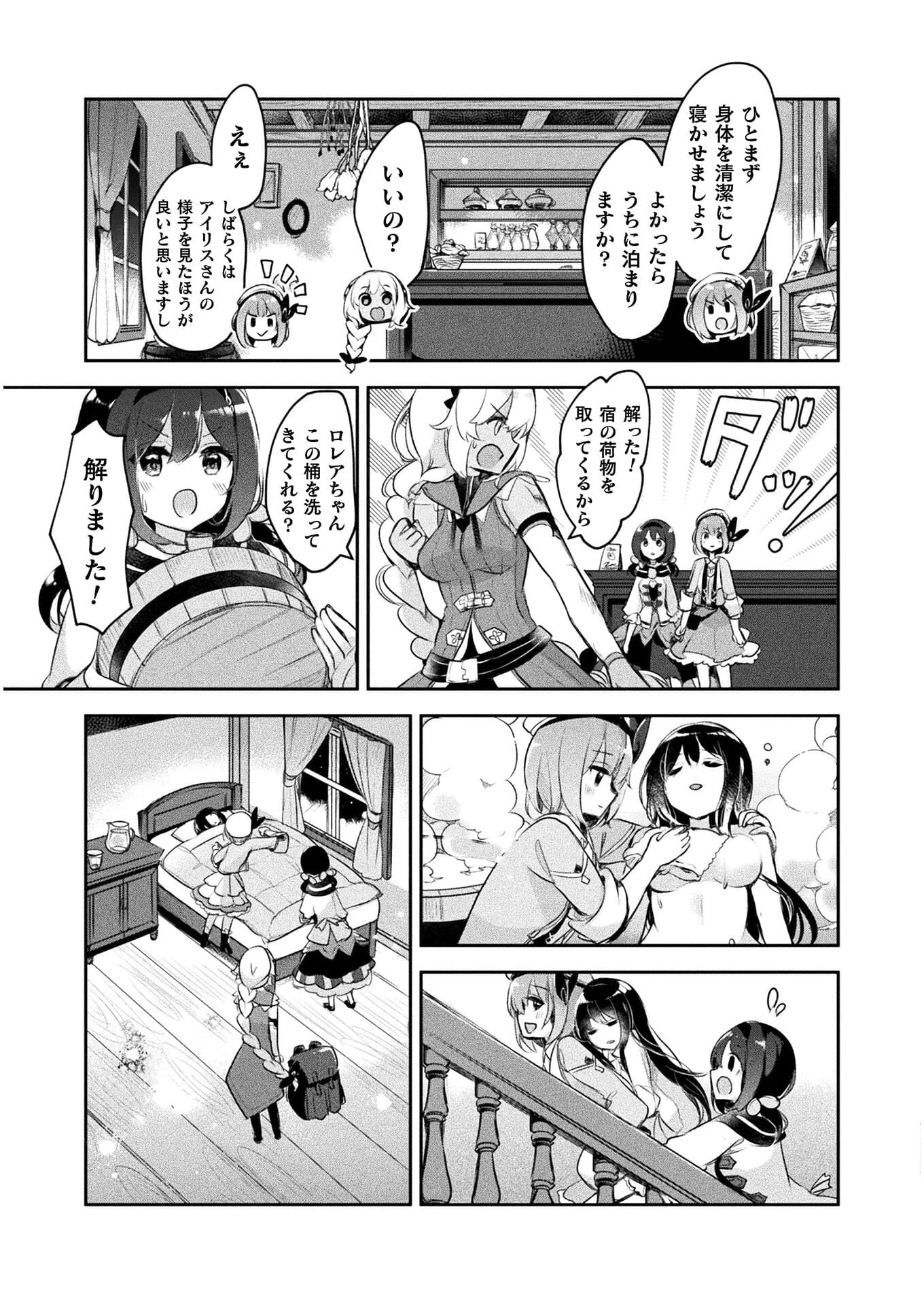 新米錬金術師の店舗経営 第9話 - Page 19