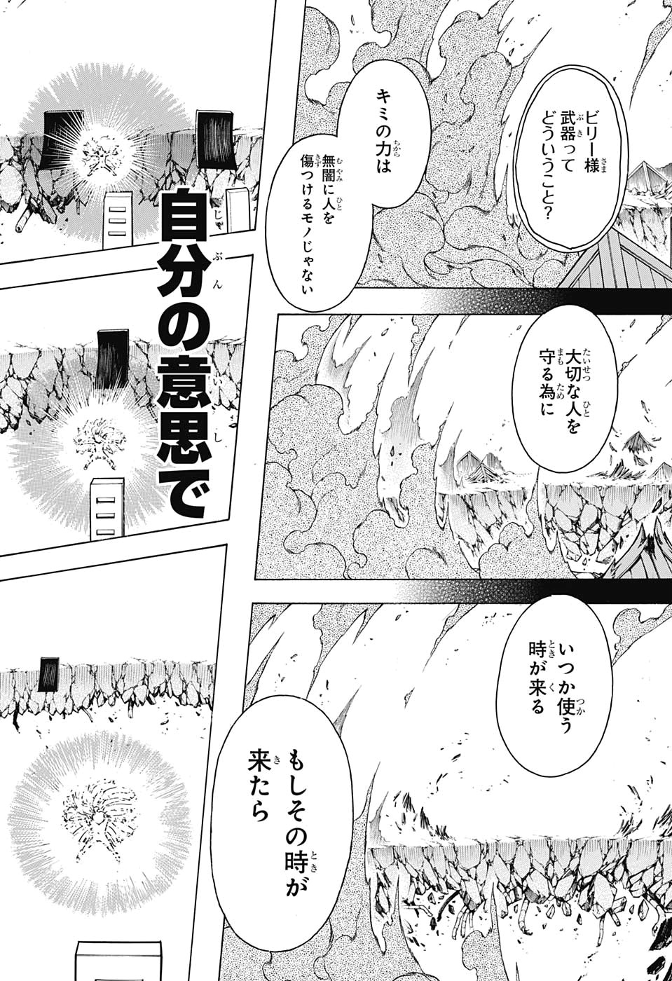 アンデッド＋アンラック 第26話 - Page 12