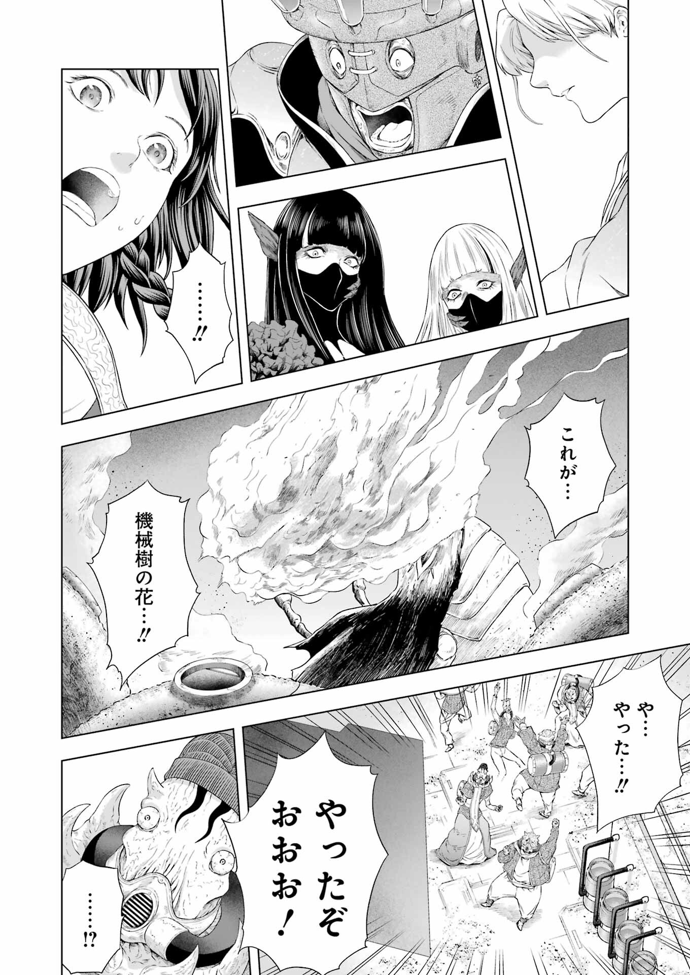 PANDORA SEVEN -パンドラセブン- 第1.9話 - Page 12