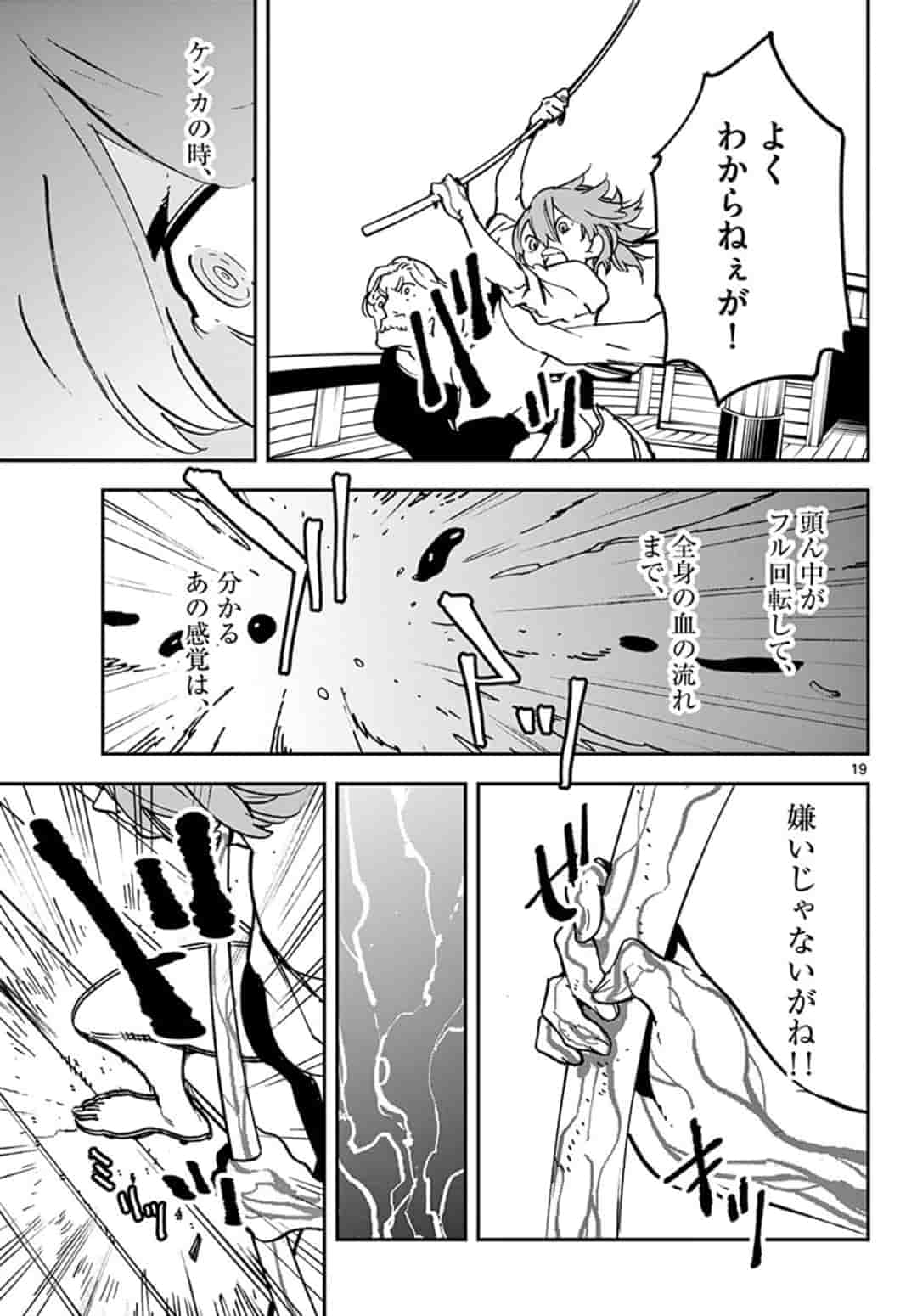 任侠転生 -異世界のヤクザ姫- 第14.2話 - Page 3