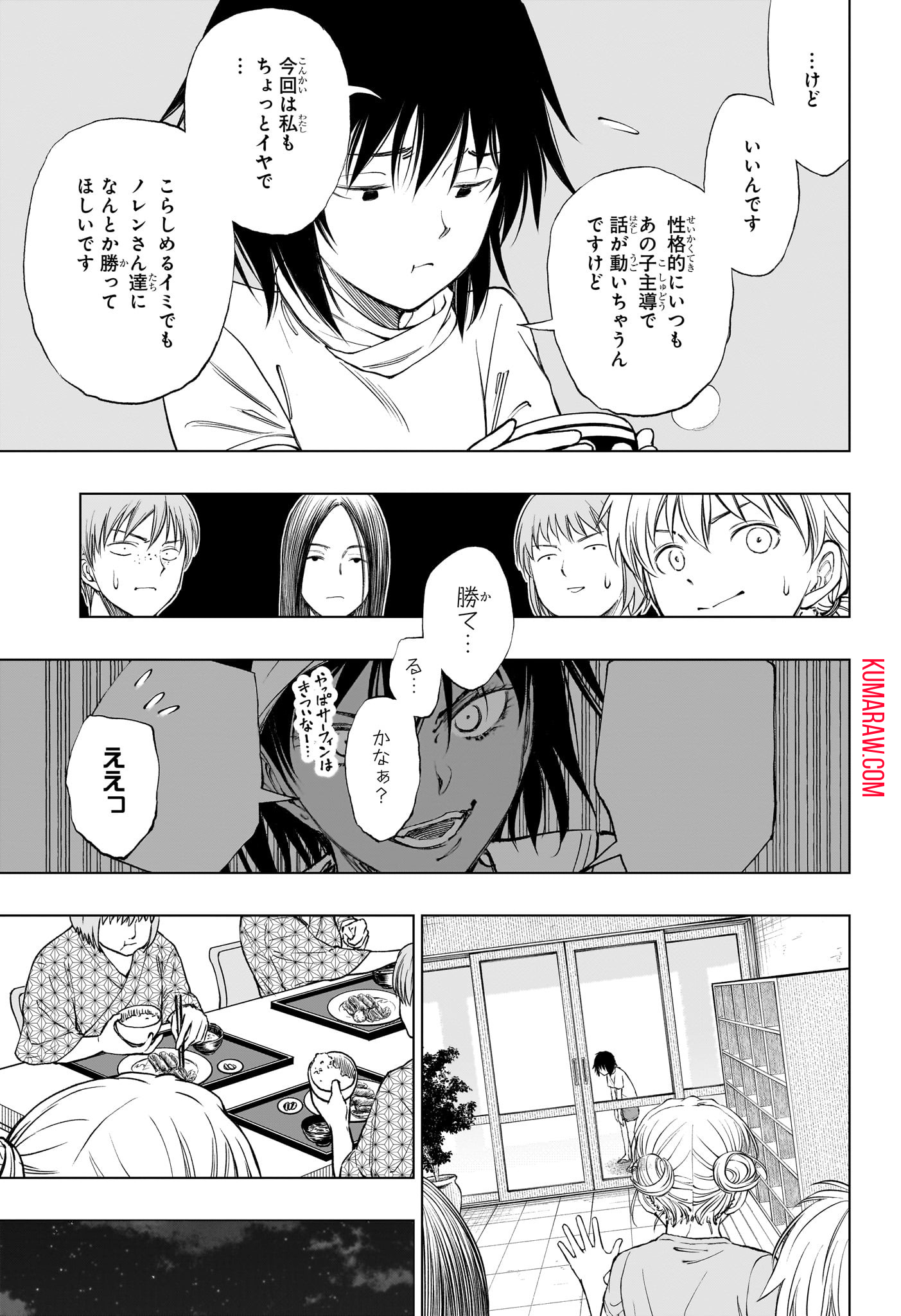 キルアオ 第33話 - Page 17