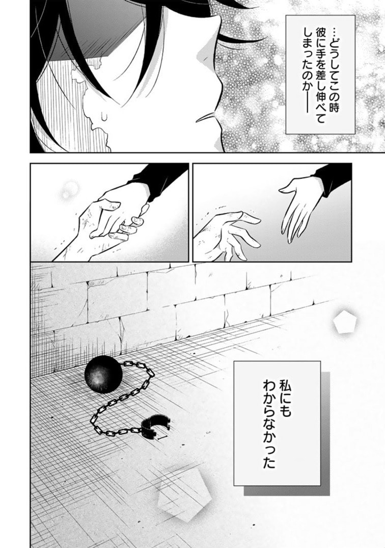 元暗殺者、転生して貴族の令嬢になりました。 第3.2話 - Page 10